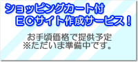 準備中