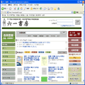 六一書房:(株)エーワイシステムズ 代表ブログ