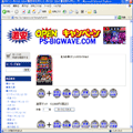PS-BIGWAVE.COM