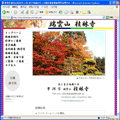曹洞宗瑞雲山桂林寺
