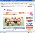 知っ得まちネット