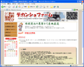 丹波篠山デカンショファーム